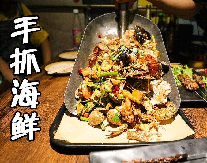 偃师手抓海鲜加盟店